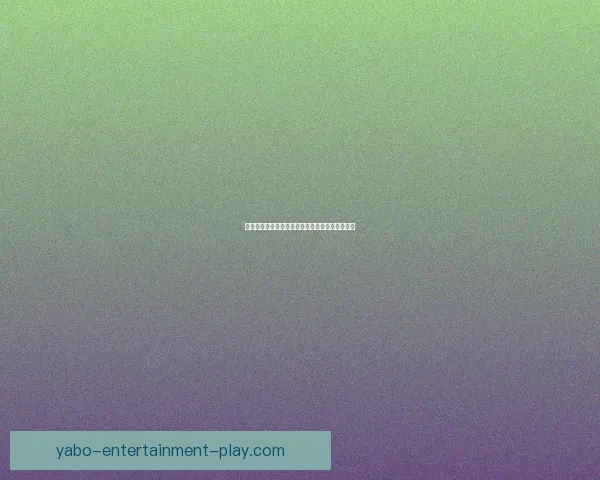 美加墨世界杯赛前全方位竞猜与胜负走势深度分析