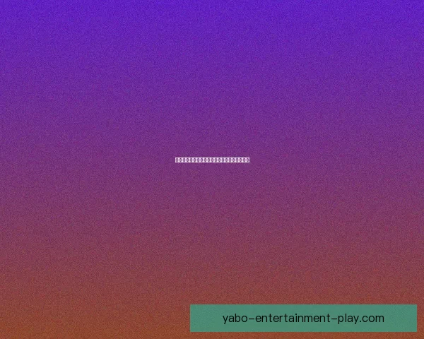 世界杯精彩赛事竞猜全攻略与最新热门推荐解析